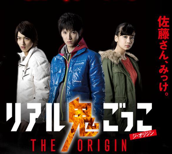 Twitter पर リアル鬼ごっこ The Origin リアル鬼ごっこ The Origin テレビ埼玉で再放送決定したぞ 7月13日スタート 土曜日２５ ３０ Http T Co N8avhfluqa Http T Co Dmgcdscdf0