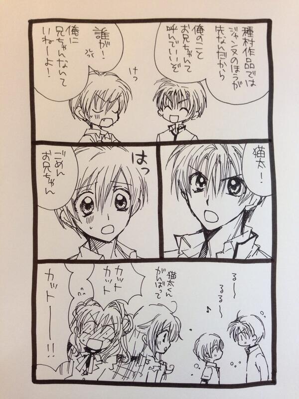 稚空は猫太のお兄ちゃん⁉