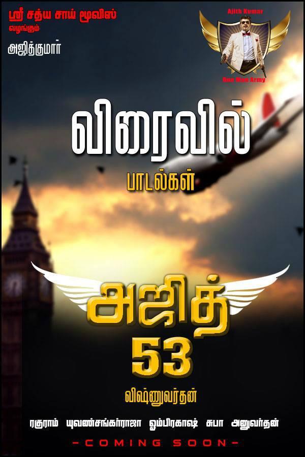 Rocking #AJITH53 Audio Coming Soon to Hit the Stores