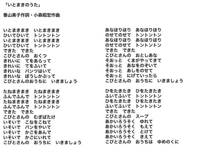丸米 何気なく歌ってた いとまきまき の歌詞全部みたら最後の意味深さに鳥肌たった Http T Co Frgzkjtj1u 丸米 何気なく歌ってた いとまきまき の歌詞全部みたら最後の意味深さに鳥肌たった Http T Co Frgzkjtj1u