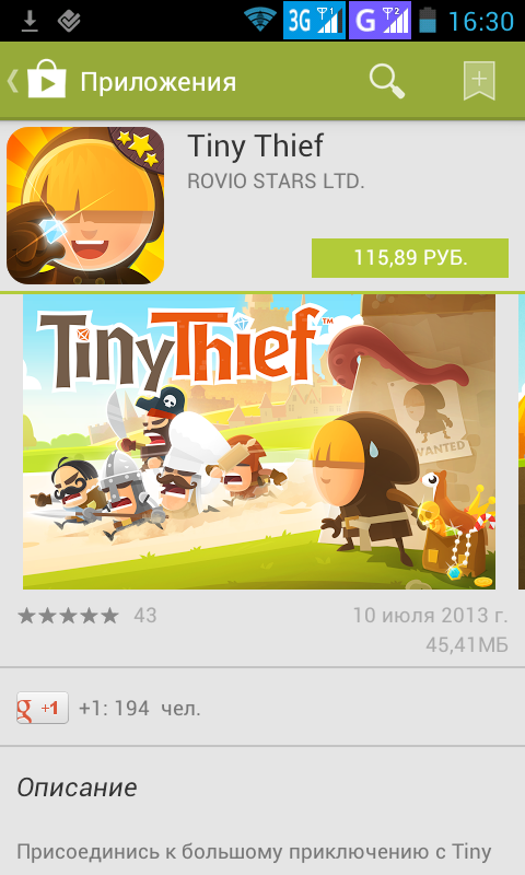 d_karpunin's tweet image. Правда что ли кто-то заплатит #rovio за #TinyThief ?)