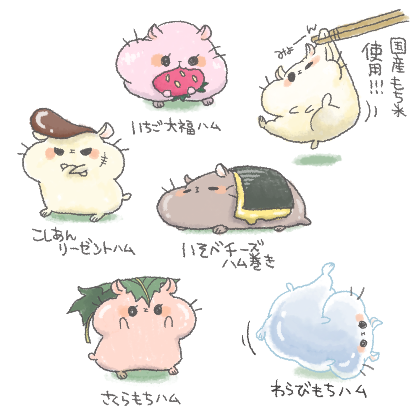 ぼく イラストレシピ 国産もち米使用 Http T Co Kf8fvwnfeo Twitter