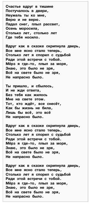 ПЕСНЯ СЧАСТЬЕ МОЕ КИБИРЕВ МИНУС ТЕКСТ СКАЧАТЬ БЕСПЛАТНО ПЕСНЯ СЧАСТЬЕ МОЕ КИБИРЕВ МИНУС ТЕКСТ СКАЧАТЬ БЕСПЛАТНО