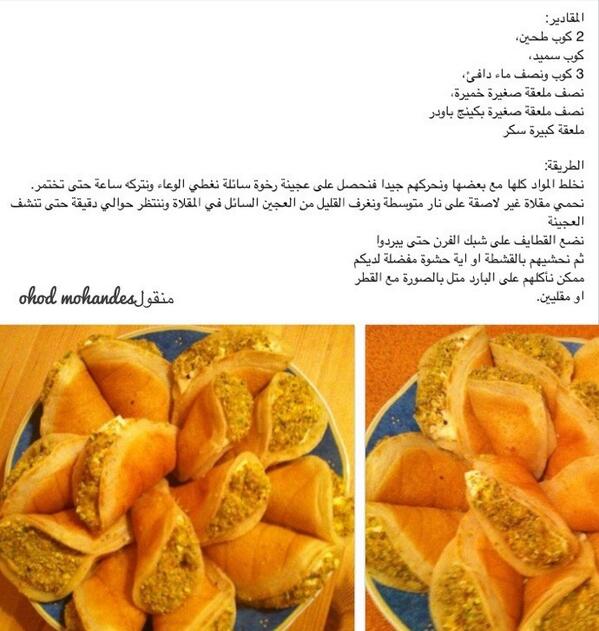 FrFairo's tweet photo. “@ohodmohandes: @nourah_moha 
#قطايف http://t.co/J4XQmrO6Qj”