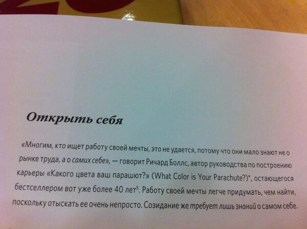 grushalygina's tweet image. Работа мечты #работавудовольствие