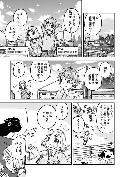 銀の匙のエンディング後にパッと流れたけど結構大事なこと でコメントデザインされないまとめ Togetter 銀の匙のエンディング後にパッと流れたけど結構大事なこと でコメントデザインされないまとめ Togetter