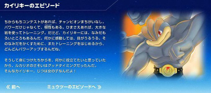 カイリキー の評価や評判 感想など みんなの反応を1時間ごとにまとめて紹介 ついラン
