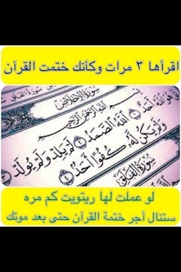 noot_g's tweet photo. : كم شخص سيختم القران والسبب انت

#انشر  #رتويت http://t.co/Tte5KcM6tt”