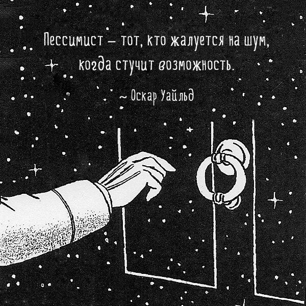 Пессимист это человек. Кто такой пессимист. Пессимист это человек который. Пессимизм картинки для презентации. Пессимизм человек.