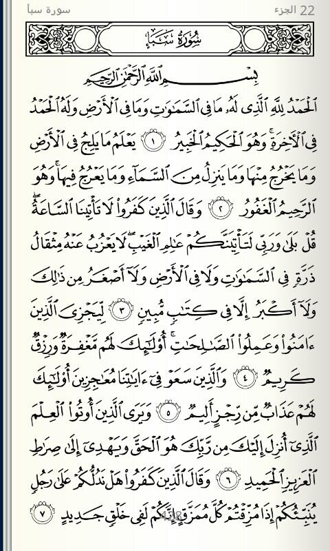q1434q2's tweet photo. سورة سبأ صفحة  428 #القرآن #صدقه_جاريه http://t.co/QNHV3uRnTx