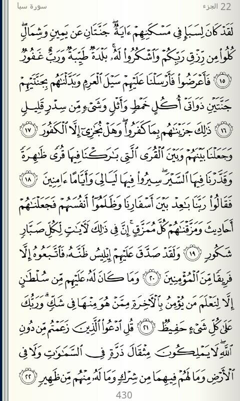 q1434q2's tweet photo. سورة سبأ صفحة 430  #القرآن #صدقه_جاريه http://t.co/hA97FXWfKG
