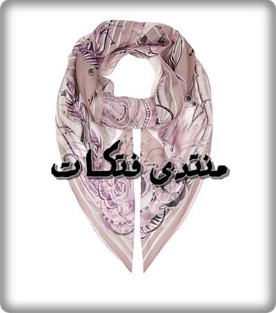 ~||لا تقولولى فرنسى ولا اوربى انا اسكارفاتى اصلى||~