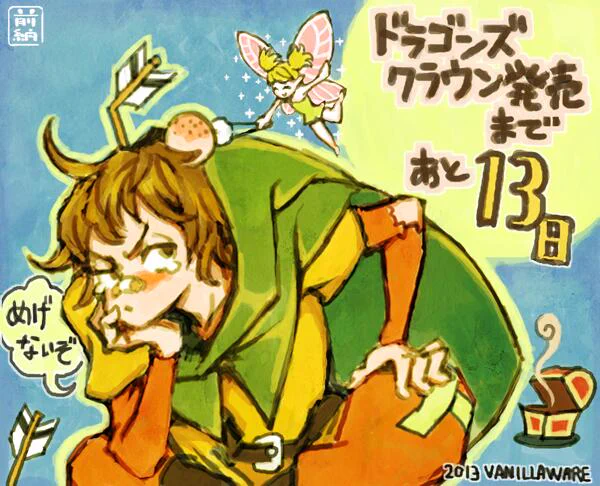 【ドラゴンズクラウン発売まであと13日】はじめまして、デザイナーの前納といいます。今作では一部のボス敵のアニメーションと一部のテキストを担当しました。隅々までじっくり見て触って楽しんでもらえるとうれしいです。(デザイナー:前納) 