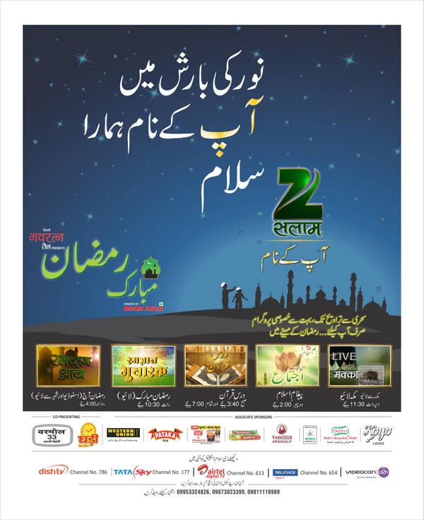 zeesalaam_com's tweet photo. Noor ki Barish mein AAP ke Naam, Hamara Salaam. Zee Salaam - Aap ke Naam http://t.co/r1VPc7oaJv