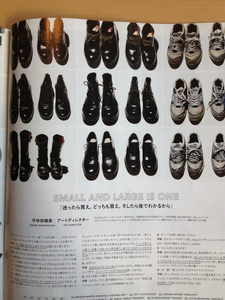 Ginza 特集 お買い物上手 のスタートは 迷ったら買え どっちも買え そしたら後でわかるから Byアートディレクター 平林奈緒美さん などなど 買い物バカ な先輩の笑っちゃうほど豪快 痛快なエピソードから Http T Co B9oonh1zox