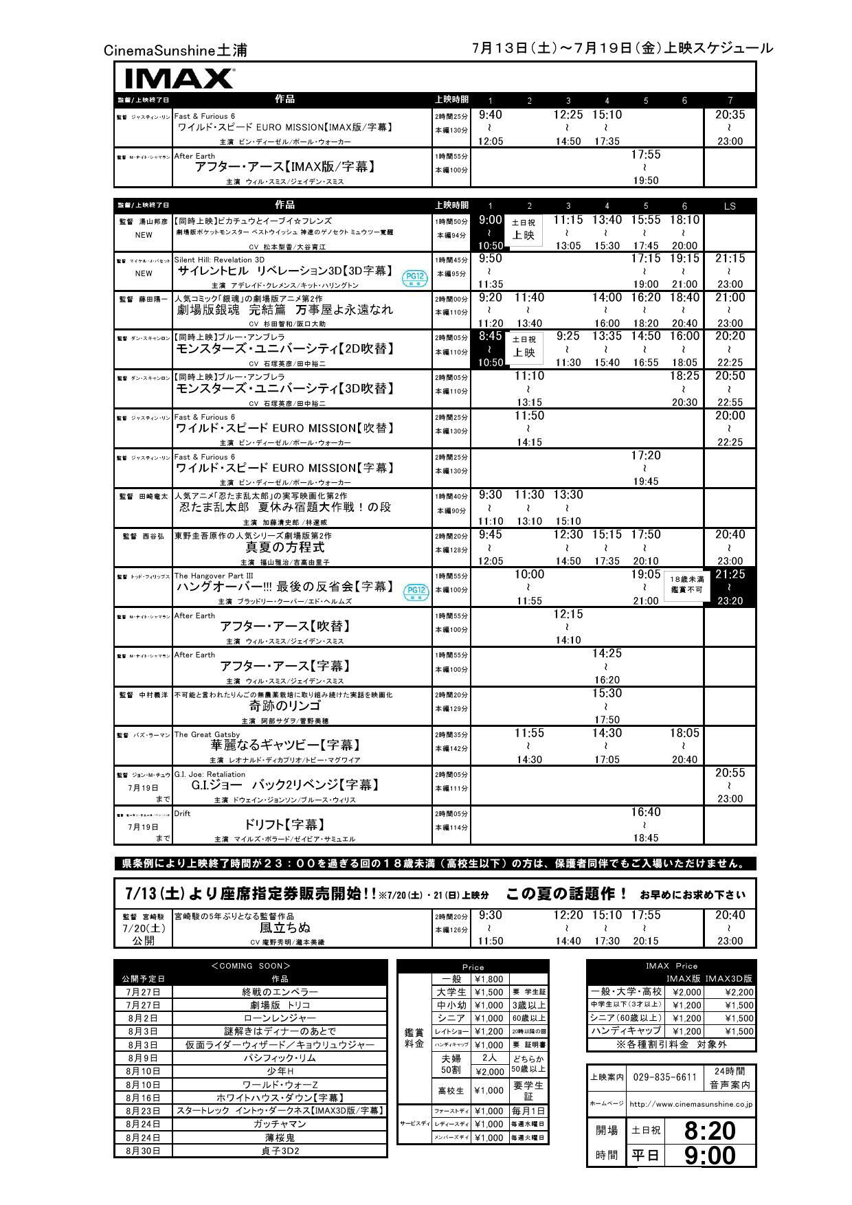 Uzivatel シネマサンシャイン土浦 Na Twitteru 7 13 土 7 19 金 上映スケジュール いよいよ明日公開 劇場版 ポケットモンスター ベストウィッシュ 神速のゲノセクト ミュウツー覚醒 同時上映 ピカチュウとイーブイ フレンズ お楽しみに Http T