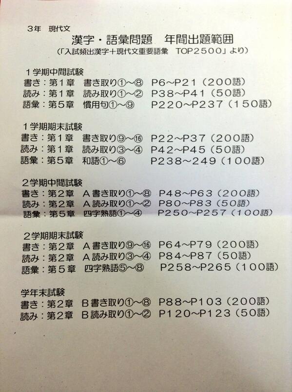 pipechuu's tweet photo. @avelnito プリント配られたでしょー http://t.co/MEvcqOGsZP