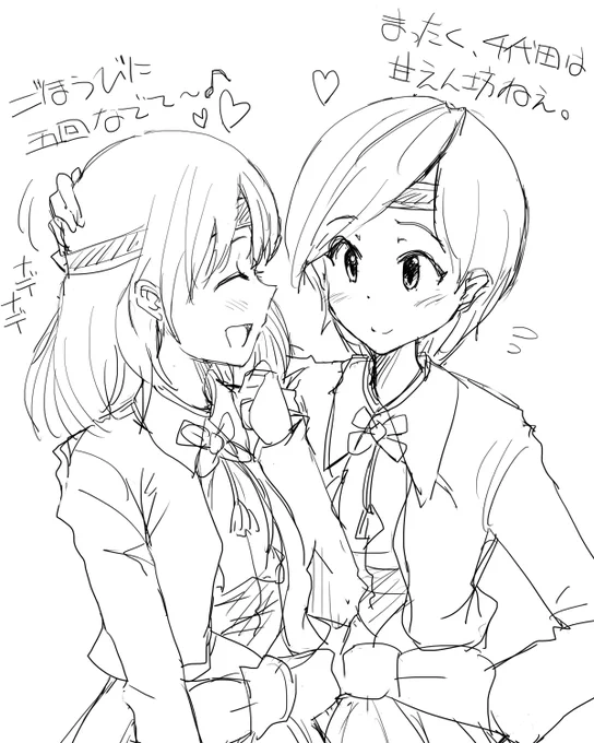 艦これちとちよ落書き
「千歳姉!今の任務で5機も轟沈させたよー」 