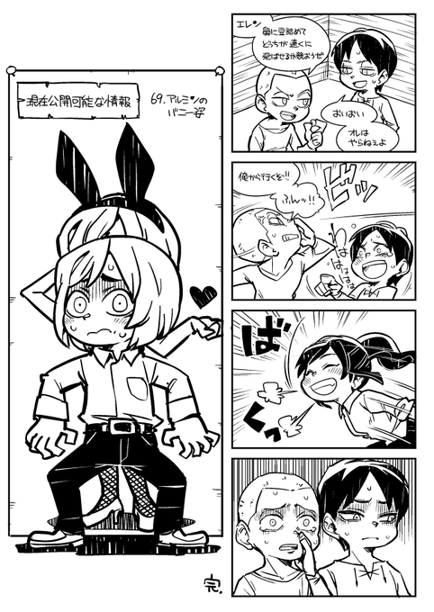 お絵描き:進撃の巨人 コニーエレン 