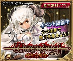 lacquer's tweet photo. 【招待ID:SGPLF5PE9】＊新イベントで限定SRゲット！＊Wizardryの基本無料アプリDLはｺﾁﾗ⇒http://t.co/HELY2fBpM4 公式HP⇒http://t.co/htxiXD999Z #Wiz戦乱 http://t.co/OgSi32PbVJ
