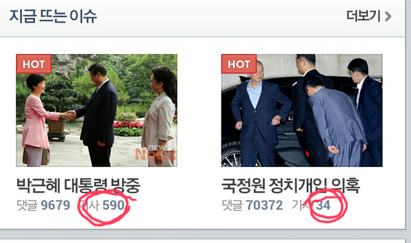 ChefeYjc's tweet photo. 보도 숫자 차이 너무 나는거 아닌가요? http://t.co/H7EeFdH3UE