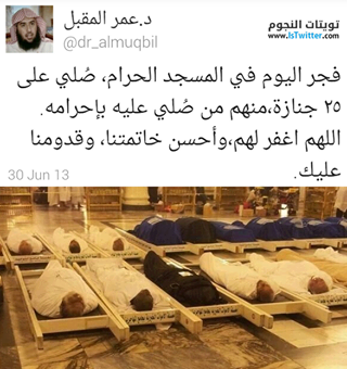 #الله يرحمهم ويجعل مثواهم #الفردوس الاعلى