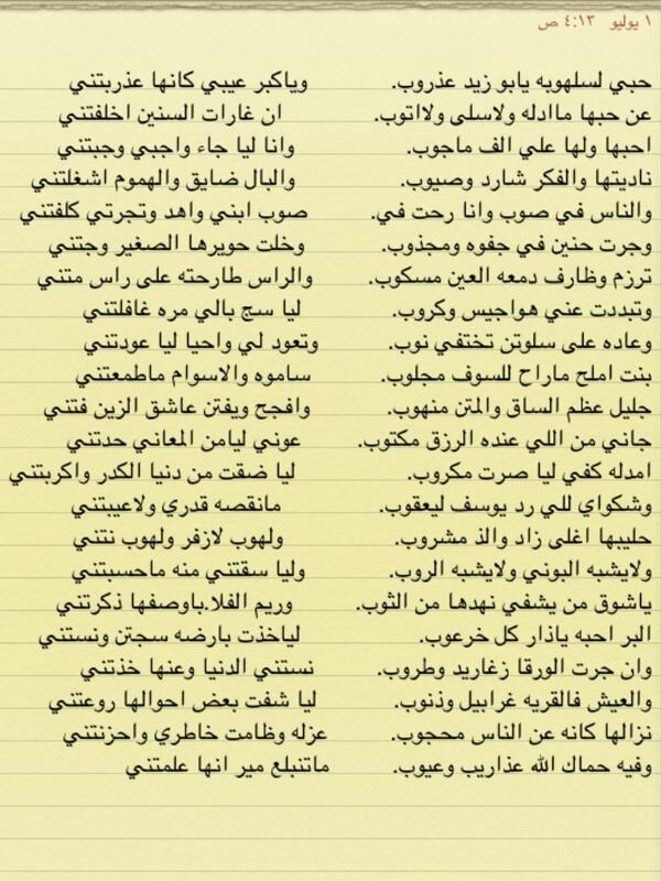 fahd_waran's tweet photo. حبي لسلهوبه ** http://t.co/gfYcSRfpUT