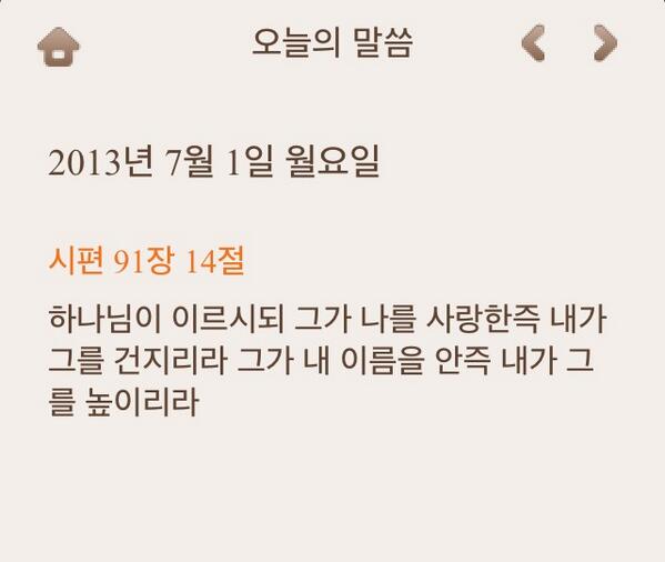 one8967's tweet photo. 오늘의 말씀 http://t.co/t3GnBcJ4sz