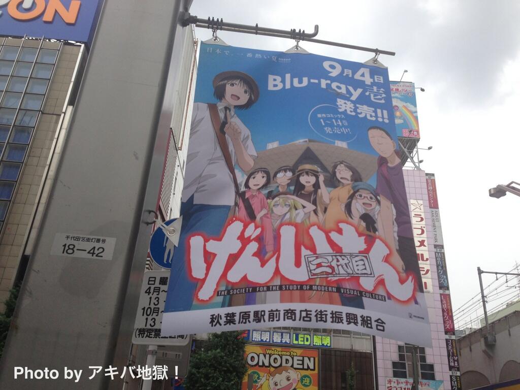 木尾士目 げんしけん 二代目 Genshiken アニメ化決定 第14頁 日本動漫畫討論版 Games Animation Forum