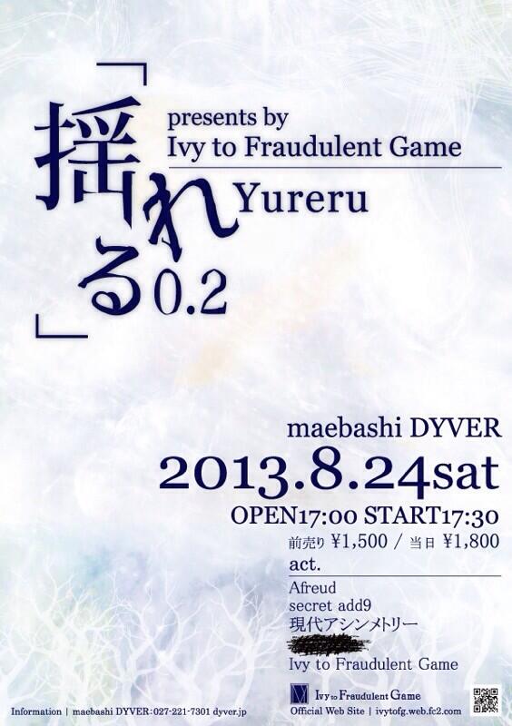IvytFG's tweet photo. 【追加情報その1】
フライヤーのデザインが完成いたしました！ デザインはunited gameというバンドの北爪さん(@zumechon)にやってもらいました！
ほんとは昨日一緒に載せたかったんですけど…。
拡散お願いします！ http://t.co/hUhVImnb5l