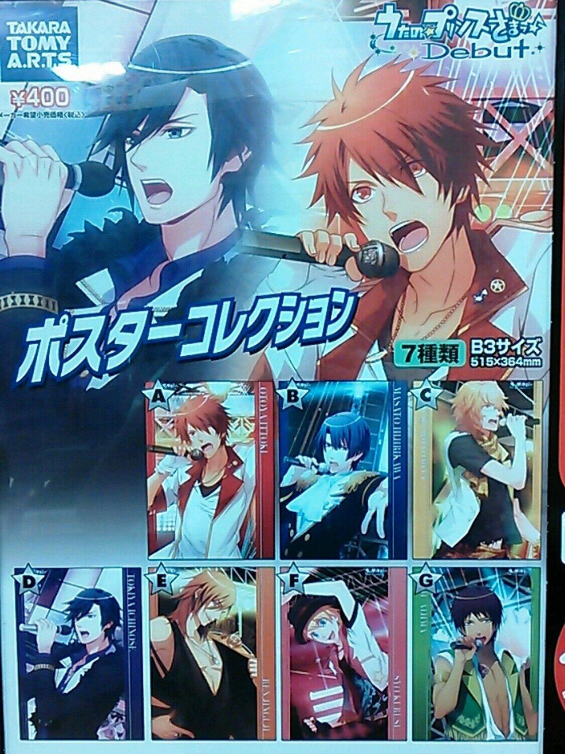 アニメイト福岡パルコ うたプリ ポスターガチャ うたプリdebut ポスターコレクション 次回販売予定のお知らせ 次回入荷は7 7 日 開店から販売予定 本当に若干の確保のため個数制限させていただきます この次の入荷も交渉中ですが現状未定です