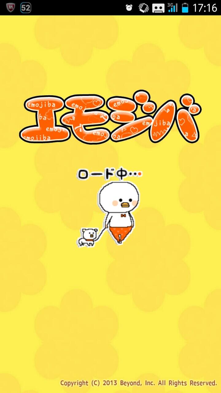 マォ 白いトリが無料絵文字取り放題アプリ エモジバ のローディング画像になったよ 8 ゼヒどうぞ Android Http T Co A0z4hcaes5 Iphone Http T Co Owopvnmimz Http T Co F3pdbgce3o Twitter