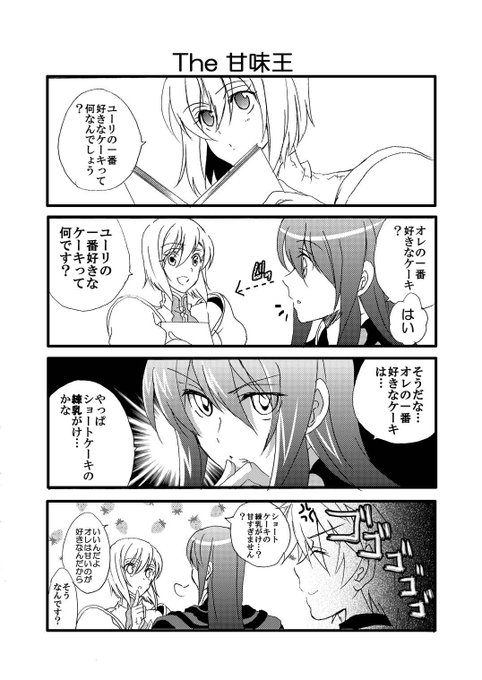 7月1日はユリエスの日 を含むマンガ一覧 古い順 ツイコミ 仮 7月1日はユリエスの日 を含むマンガ一覧 古い順 ツイコミ 仮