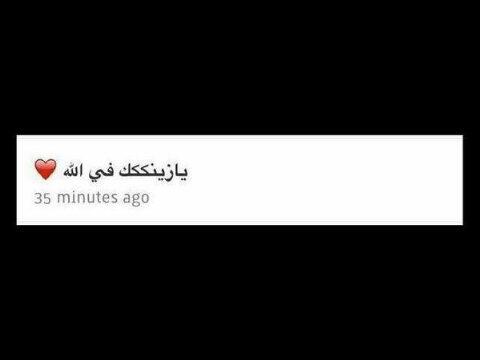a7b7h7's tweet photo. لا مب كذا اختي اثابك الله =)) http://t.co/vwQXUWJfCc