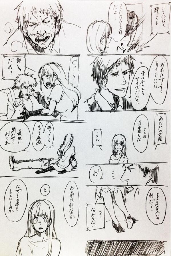 創作③ 