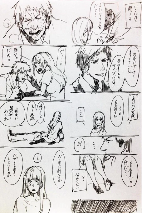 創作③ 