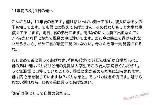 kanndo_hanasi's tweet photo. 大切な弟の話。 https://t.co/C3hdm4eUzQ