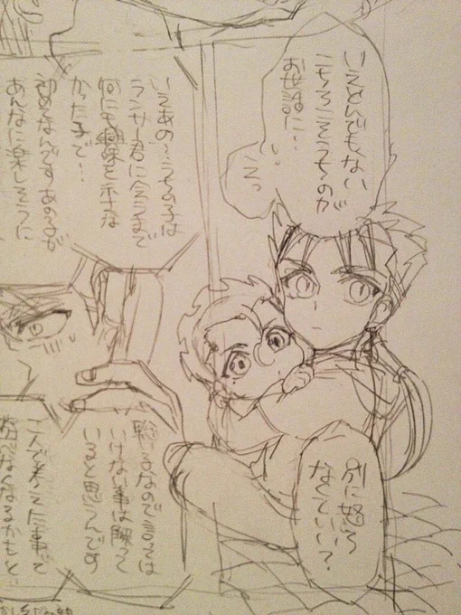 ケルトトリオ今回の本で旧ランサーが父ちゃん兄貴が長男五歳差でむっさんが弟という謎構成に…むっさんは兄貴の修羅場に鉢合わせ兄貴は弟と間違われて女を寝取ったなんやで喧嘩を売られ、父は赤子に哺乳瓶でミルクやったり兄貴にスキンを笑顔で渡したり 