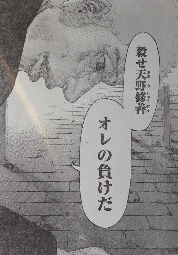 新宿スワンbot 殺せ天野修善 オレの負けだ Http T Co Cwhzwf38jd 新宿スワンbot 殺せ天野修善 オレの負けだ Http T Co Cwhzwf38jd