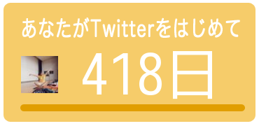 pipechuu's tweet photo. あなたのツイッター歴は
【418日】
でした。

→　http://t.co/1GmmBQDaem
みんなもチェック♫ http://t.co/CkSbAAQ4rG