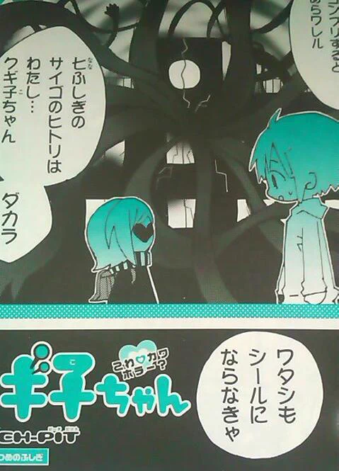 【クギ子ちゃん】明日7月3日(水)発売のなかよし8月号に「クギ子ちゃん」掲載しています。クギ子ちゃんがシールになっちゃうの?!再会編いよいよクライマックス!http://t.co/sNLCzKGdWy 
