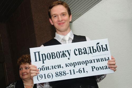 Тамада Роман tweet media