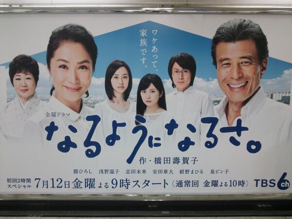 Rei なるようになるさ 看板発見 Http T Co 3vonrk4yk2 Rei なるようになるさ 看板発見 Http T Co 3vonrk4yk2