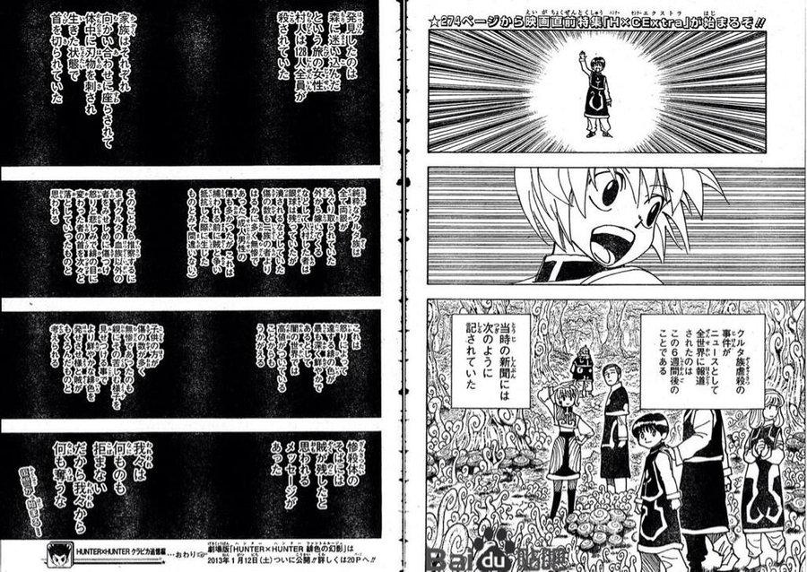 ハンターハンター シーラの正体や謎を徹底考察 目的やクルタ族との関係も調査 4ページ目 Selvy