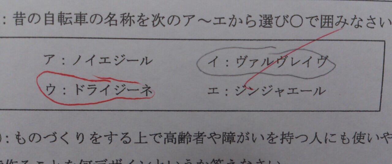 黒月リヒト 中学１年の弟の技術のテストなんだけどさ 答えはウなんだ だがアとイがおかしい 技術の先生ロボットアニメ好きだろ絶対 Http T Co Jmhs0p3xtc Twitter