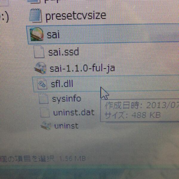 おるだん Nao Msn そうだね Sai起動してその他のシステムidからユーザーライセンス取り直して 何度でも取り直し可能 正しくいけばsai Exeとおなじさっきのところにsfl Dllをおけば通るはず