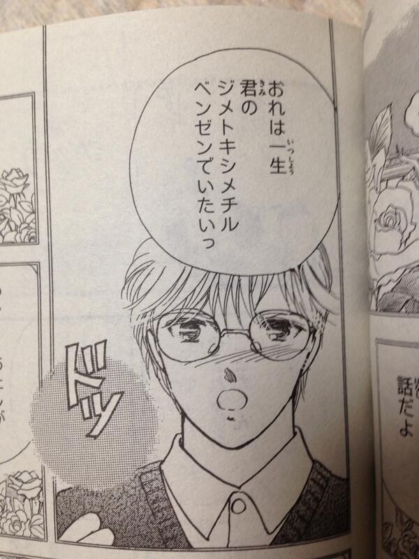 理系男子の説明書 Rikeidanshi Twitter