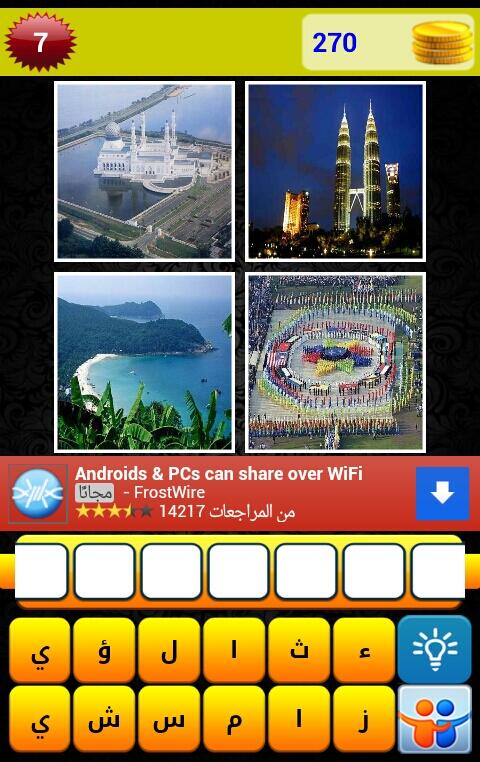 xz7fdrb's tweet photo. http://t.co/PUSF4gXdVU 
أثناء لعبي في لعبة دولة في أربع صور الشيقة، استوفقني هذا التحدي: أرجو مساعدتي :-) http://t.co/MLJU4au3tc