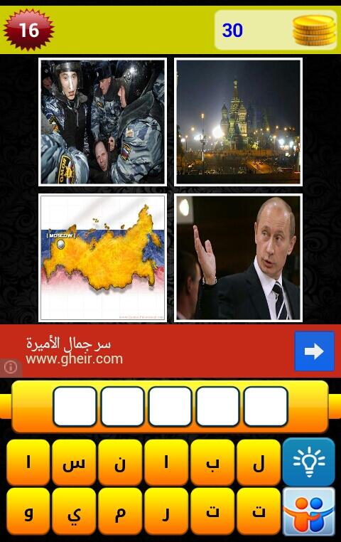 xz7fdrb's tweet photo. http://t.co/PUSF4gXdVU 
أثناء لعبي في لعبة دولة في أربع صور الشيقة، استوفقني هذ�� التحدي: أرجو مساعدتي :-) http://t.co/5iDEfCpKeh