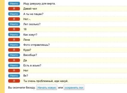 ищу девушку для вирта работу